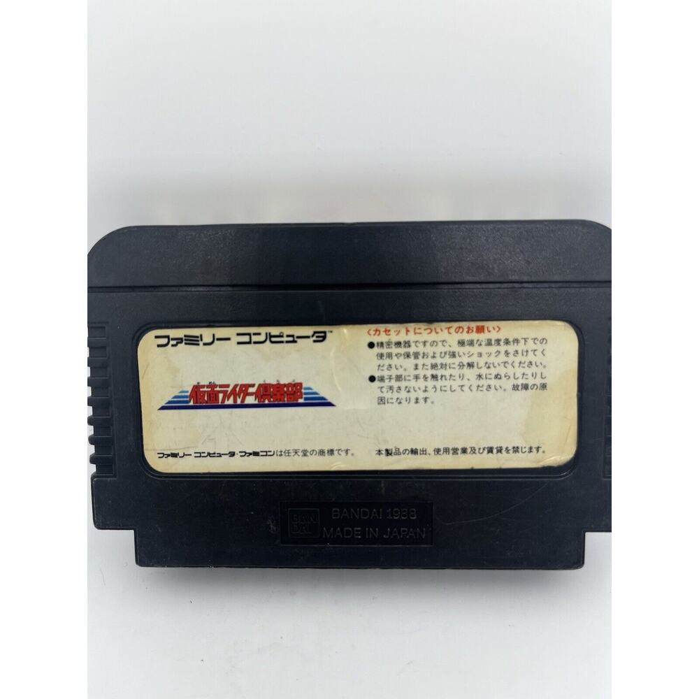 Kamen Rider Club Masked NES Famicom Japan - Picture 4 of 7